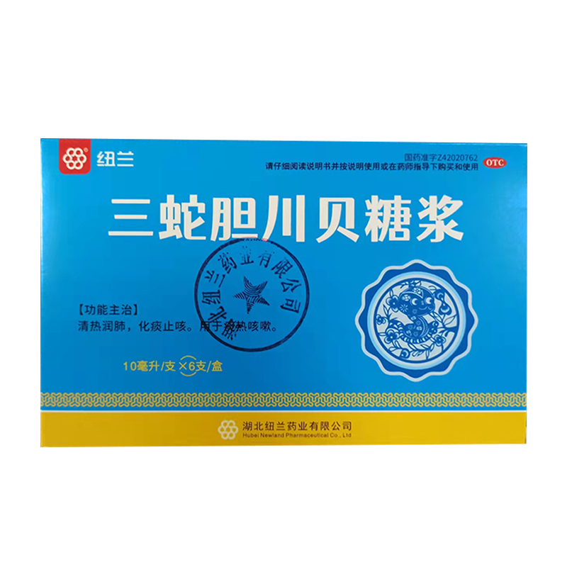 三蛇胆川贝糖浆