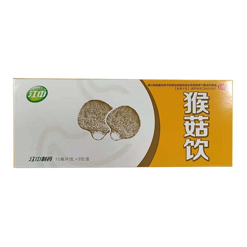 猴菇饮